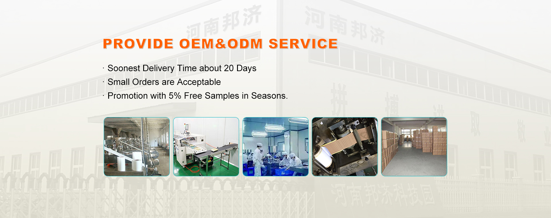 PROVIDE OEM&ODM SERVICE